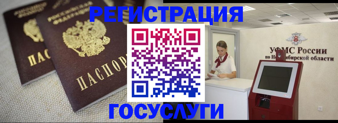 прописка для школы в Добрянке