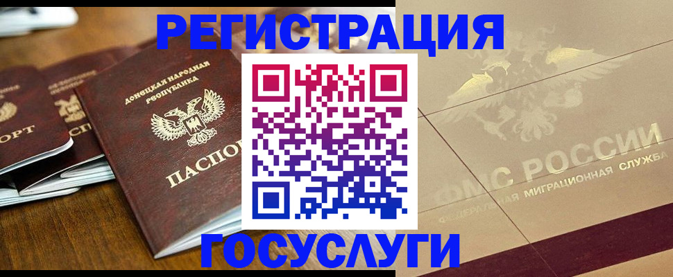 временная регистрация госуслуги в Добрянке